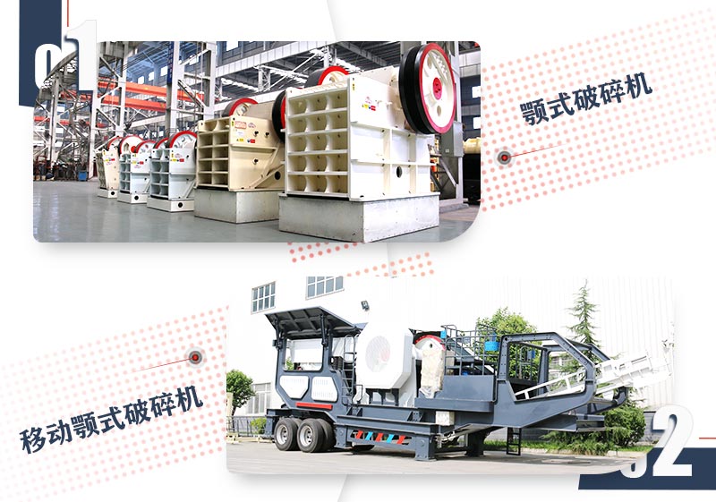 破碎大塊石頭用什么設(shè)備好？這兩款破碎機(jī)任你挑