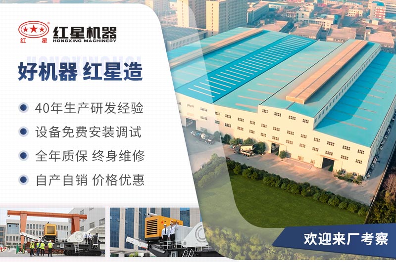 紅星機(jī)器所有設(shè)備自產(chǎn)自銷(xiāo)，價(jià)格實(shí)惠