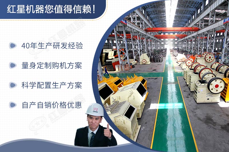 河南紅星機(jī)器，直銷型大廠家