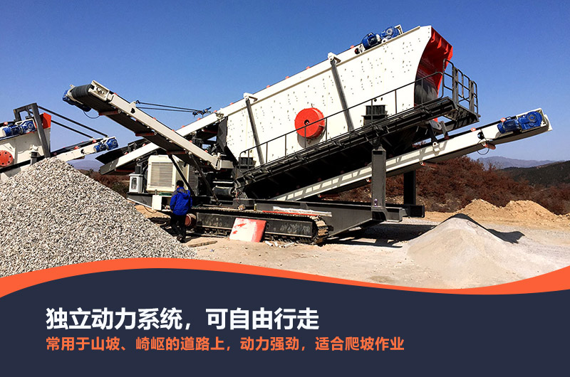 生產(chǎn)履帶式移動(dòng)破碎機(jī)哪家專業(yè)，可出租嗎？性能優(yōu)勢(shì)有哪些？