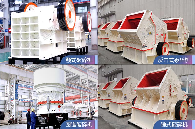 紅星破碎機設(shè)備質(zhì)量好，更環(huán)保