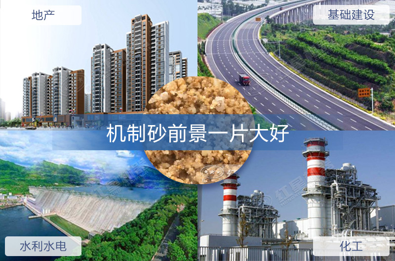 機(jī)制砂生產(chǎn)市場(chǎng)前景好，金山銀山就在眼前