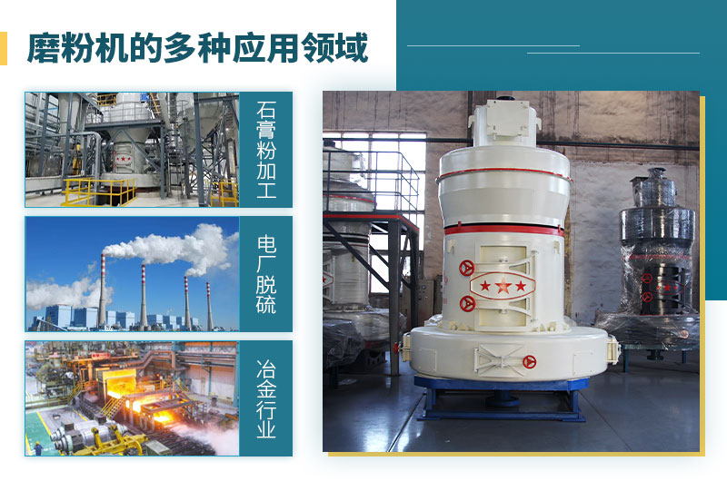 磨粉機(jī)出料細(xì)度可達(dá)多少目？?jī)r(jià)格多少？按需選擇更節(jié)省