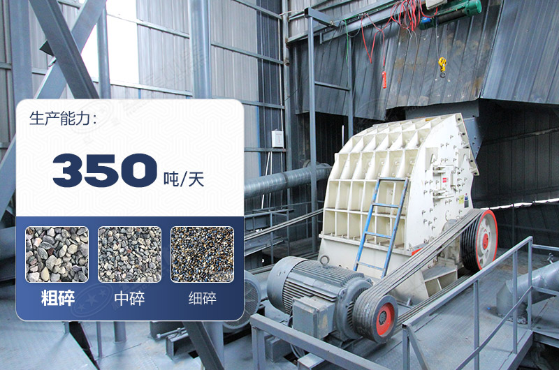 礦山機械破碎設(shè)備產(chǎn)量高嗎， 單臺價格多少？紅星為您詳細解答