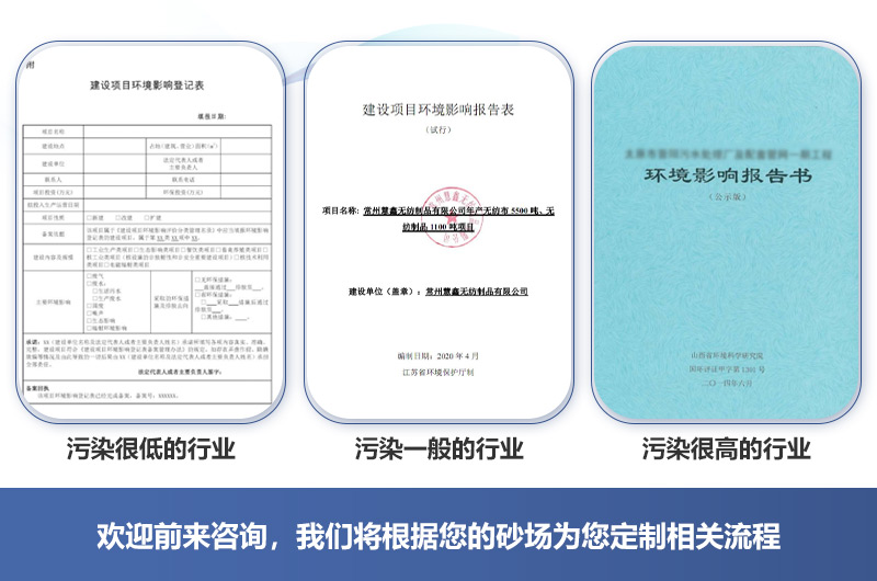 注意環(huán)評幾個重點(diǎn)工作，幫你順利通過審批驗收