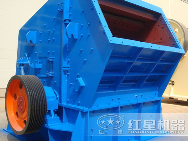 1315/1520反擊破成為花崗巖、硅石破碎中較大破碎機(jī)型號(hào)